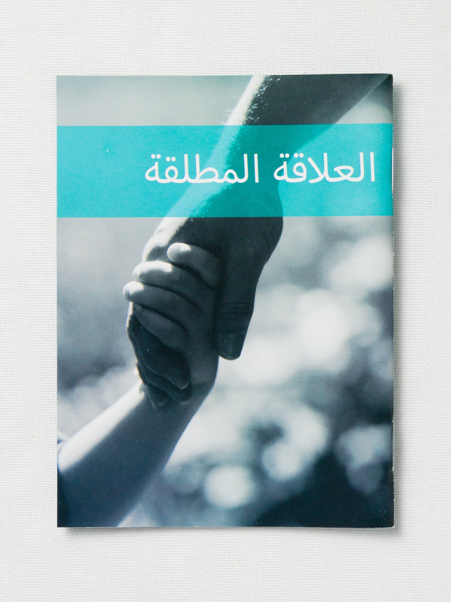 The Ultimate Relationship™ booklet