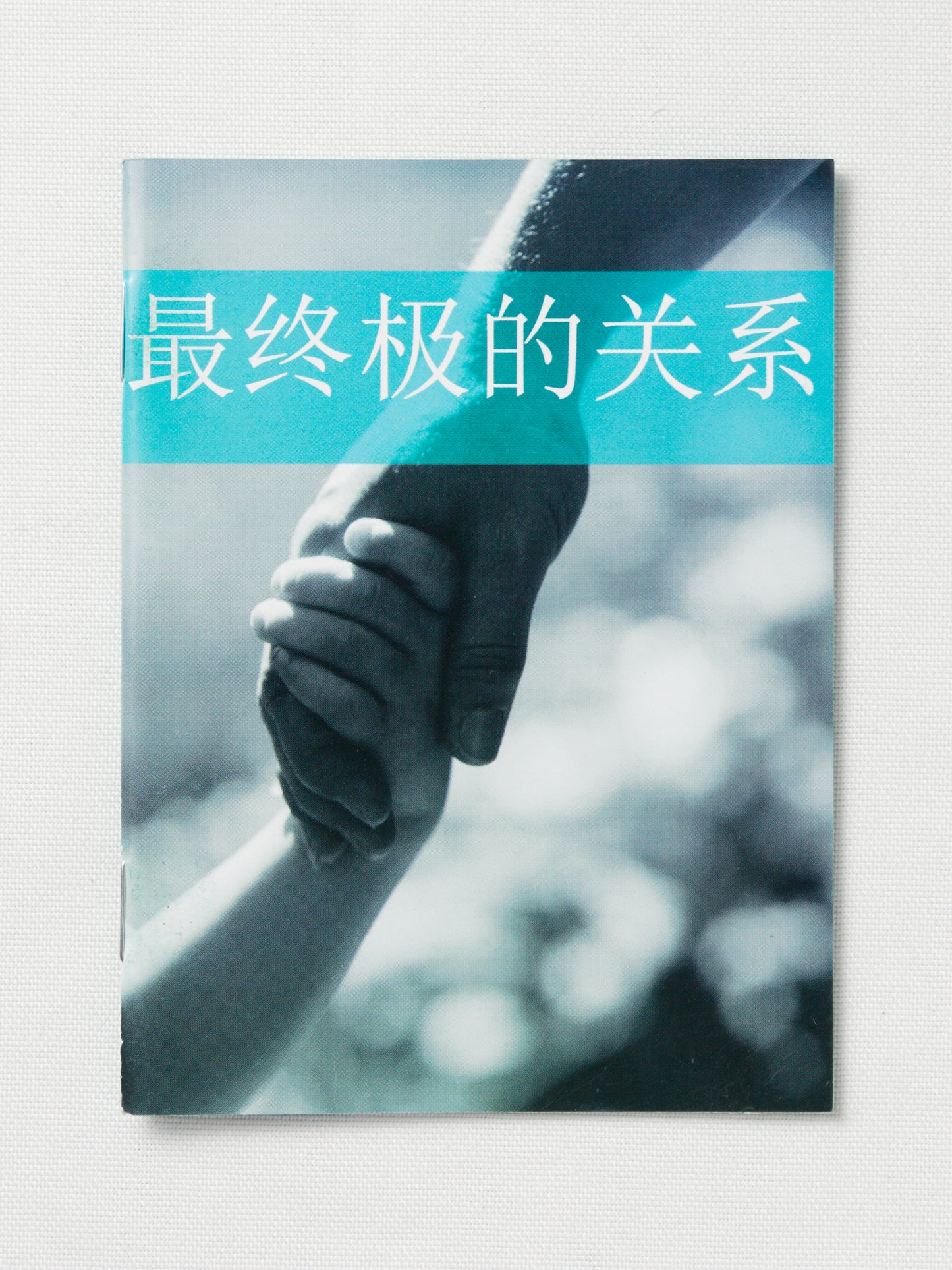 The Ultimate Relationship™ booklet