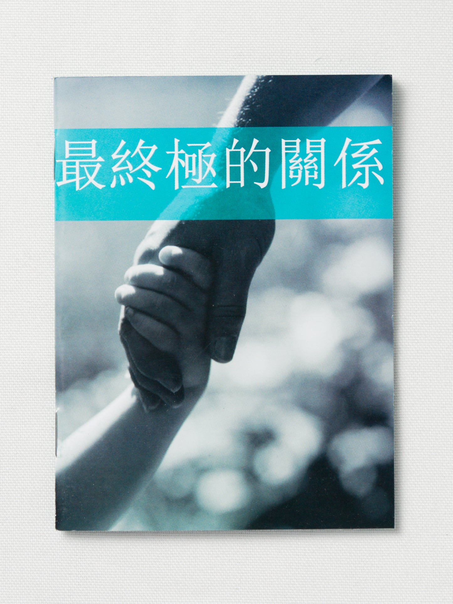 The Ultimate Relationship™ booklet